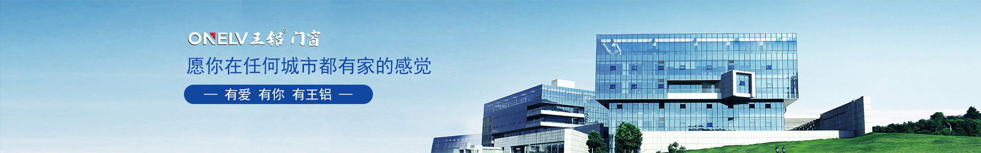 长沙国际金融中心-工程案例-广东王铝铝业有限公司【企业官网】