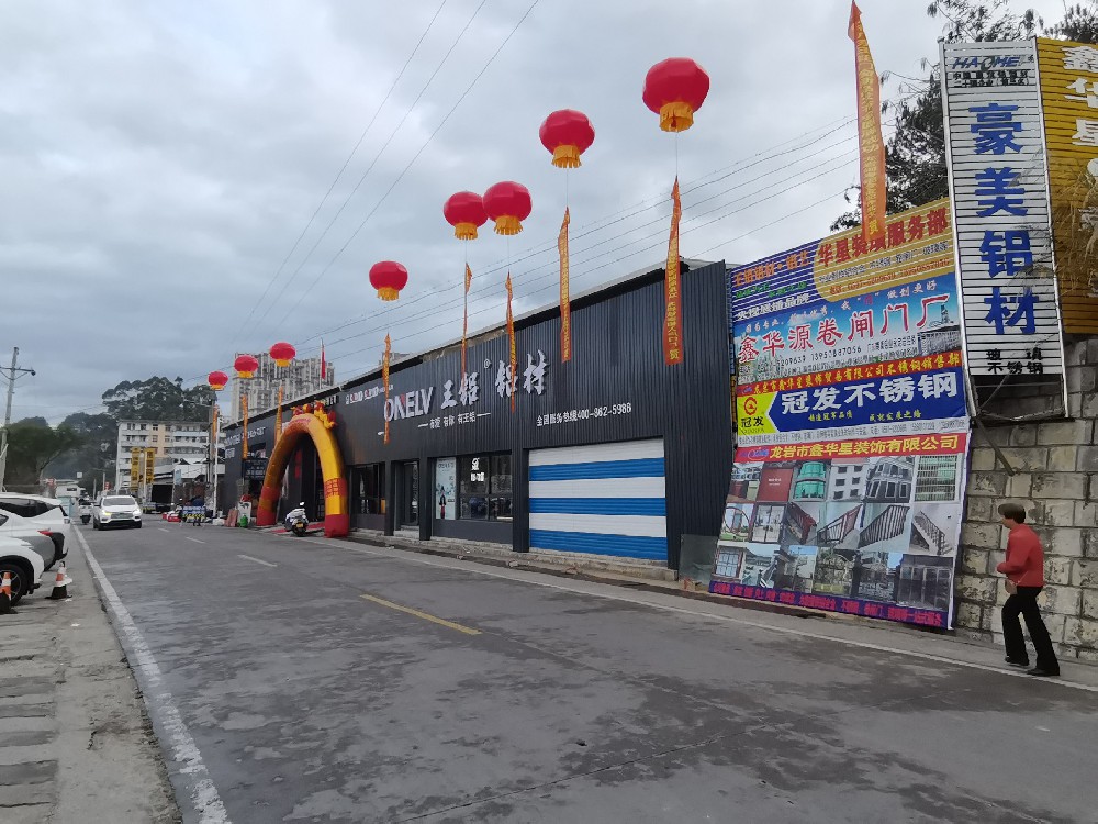 热烈祝贺广东王铝门窗福建永定新品发布会圆满成功