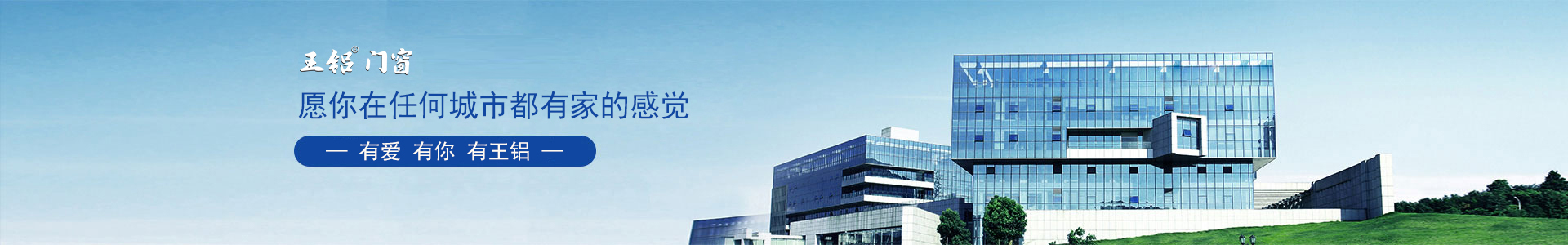 108内置隐纱断桥窗（可整扇套合内开）-内置纱窗断桥窗-广东王铝铝业有限公司【企业官网】-广东王铝铝材