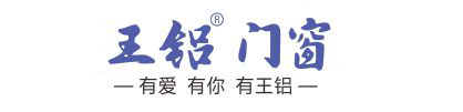 广东王铝铝业有限公司【企业官网】